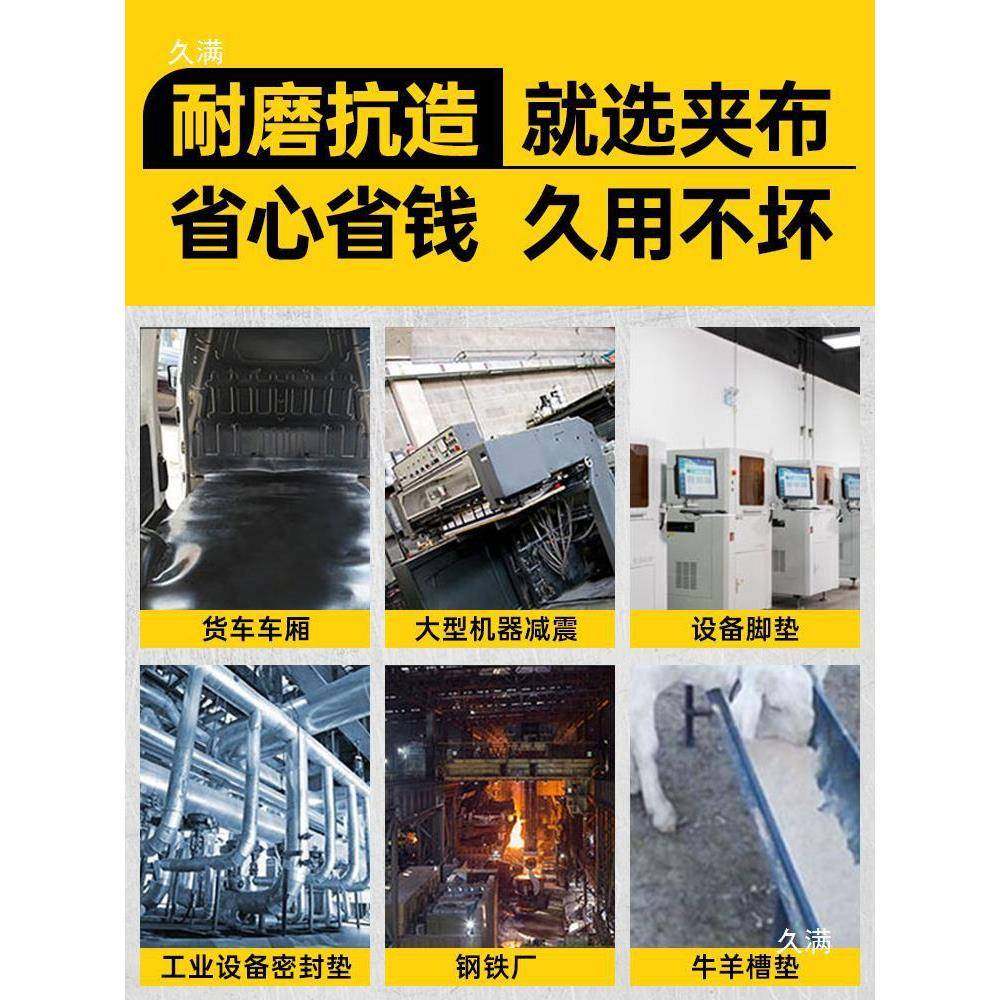 夹布橡胶板设备减震加厚货车厢胶皮加线耐磨夹线加布橡胶垫片,纺织面料/辅料/配套,纺织机械配件,淘宝优惠券,粉丝福利购,淘宝优惠卷