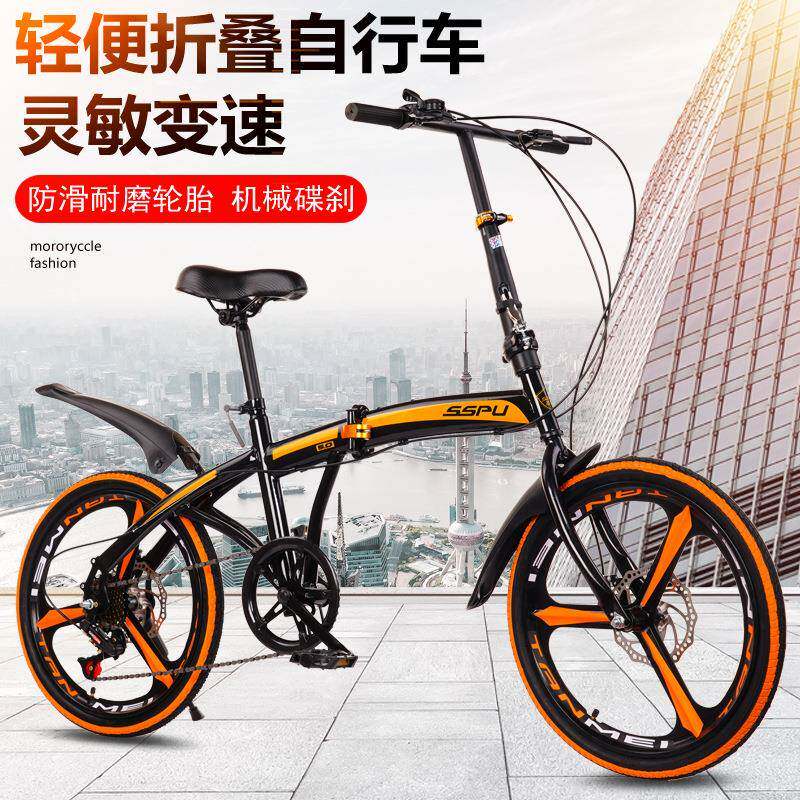 新款一体轮变速双碟刹折叠自行车成人户外骑行20寸公路山地单车