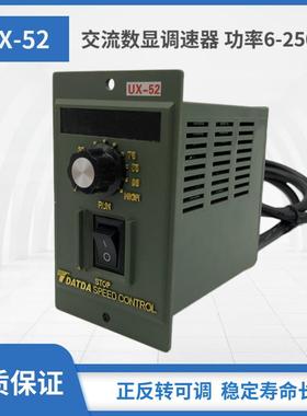 直销数显调速器UX-52交流减速电机调速开关6-250W马达调速器
