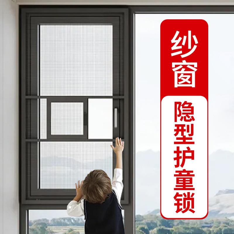 防蚊虫秒拆洗极简纱窗铝合金防蚊虫卧室厨房洗手间自装免打孔纱窗