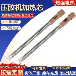 压胶机加热芯铁金刚发热管业成发热管压胶机配件热风机加热管
