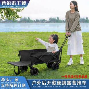 露营推车后开款营地车户外可折叠桌板野营摆摊车拖车可躺儿童越野