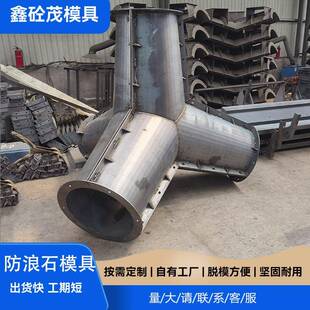 三角锥体防浪块模具空心四角块模具生态消波块防浪石模板扭王字块