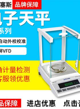 Precisa普利赛斯XB120AXB220A万分之一电子分析天平XB120A-SCS称