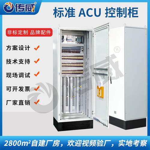城市综合管廊ACU柜管廊控制系统管廊自动化plc控制柜成套