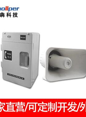 小犇科技IP工业扩音话站SIP电话机应急对讲呼叫广播防水防尘