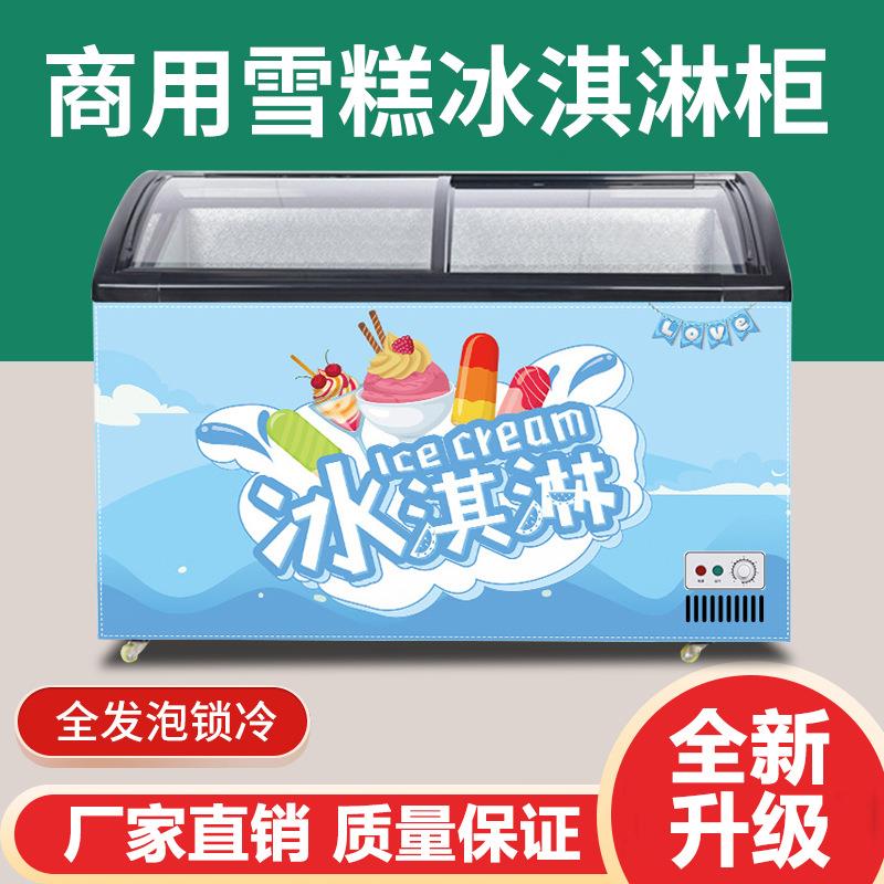 透明玻璃盖推拉门超市展示柜冰柜冷冻冰箱雪糕冰激凌柜商用