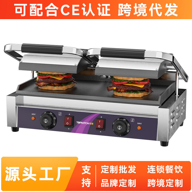 拓奇压板扒炉商用电热平面压烤三文治帕尼尼牛扒双面搪瓷版扒炉