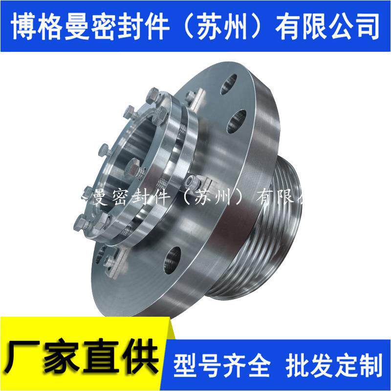 CHTC5/6机械密封件燃煤发电厂锅炉给水泵机械密封件