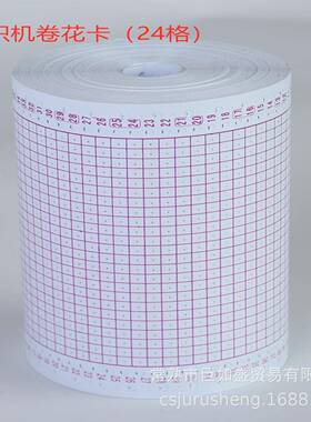 编织机卷花卡（24格sk280kh868kh260编织机空白花卡100pcs