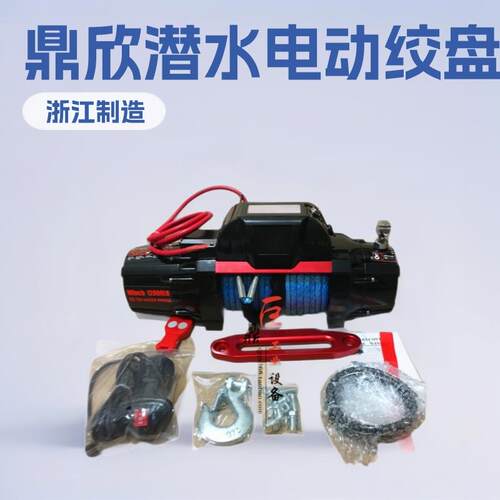 巨鼎电动绞盘一体式外置12000磅潜水绞盘汽车纤维绳绞盘