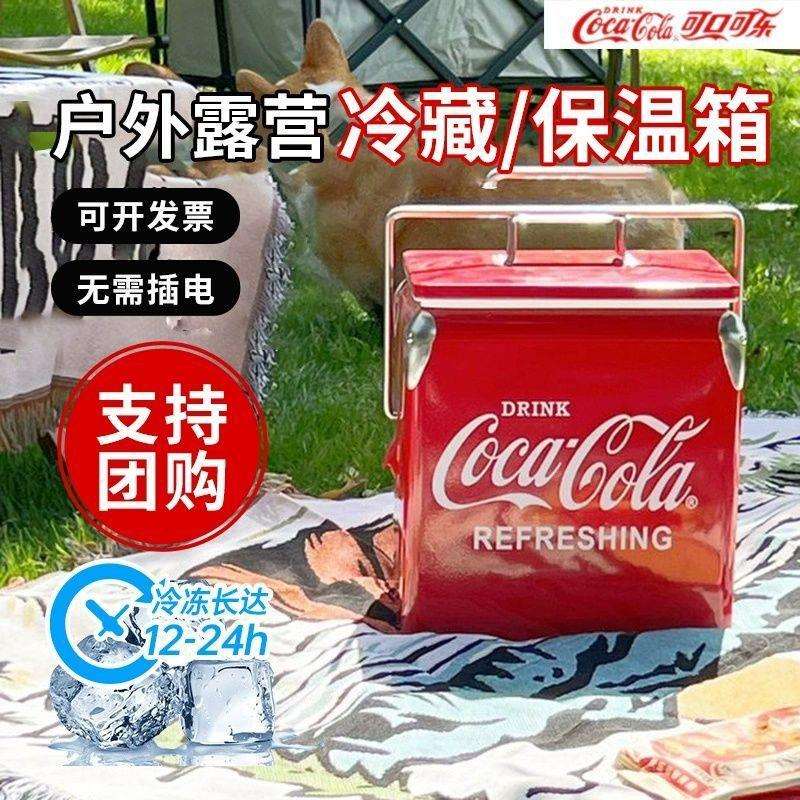 保温箱可口可乐户外露营保冷摆摊车载冰箱便携手提冰桶商用冷藏箱