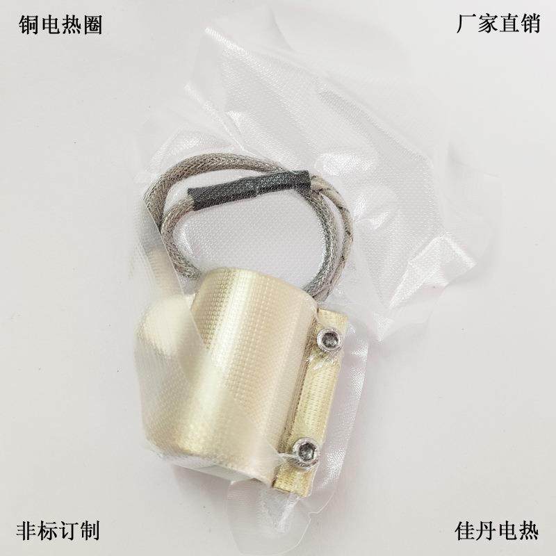 全铜电热圈32X50可按要求订注塑机用铜全封闭式云母电加热圈,纺织面料/辅料/配套,纺织机械配件,淘宝优惠券,粉丝福利购,淘宝优惠卷
