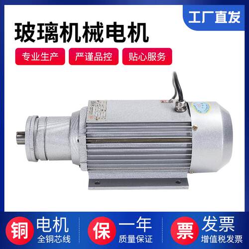 玻璃机械电机,磨边机防水电机