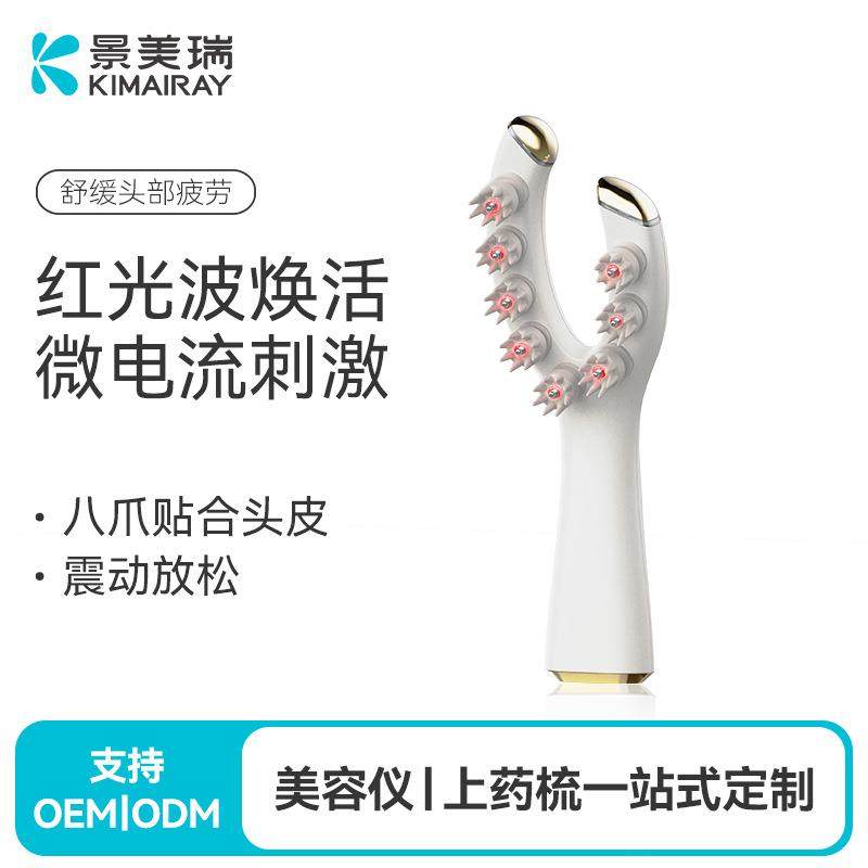 头部按摩器电动八爪头部按摩微电流红光震动舒缓头皮按摩仪器