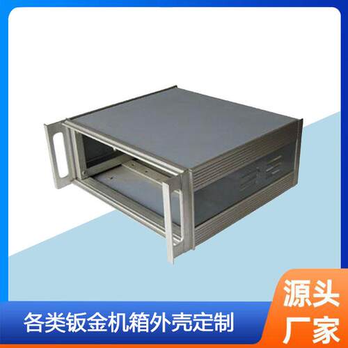供应1u2u3u4u机箱铝合金铝铁存储机箱工控服务器机箱钣金加工