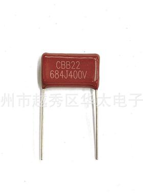 CBB22684J400V0.68UF680nf脚距20mm金属化薄膜电容器