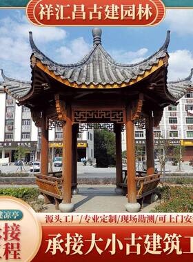 防腐木景观古建凉亭木质六角凉亭户外小区别墅古建六角小青瓦凉亭