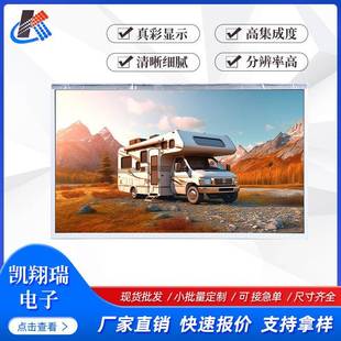 13.3寸液晶屏EDP1920 1080高亮屏500亮度工控设备户外显示屏