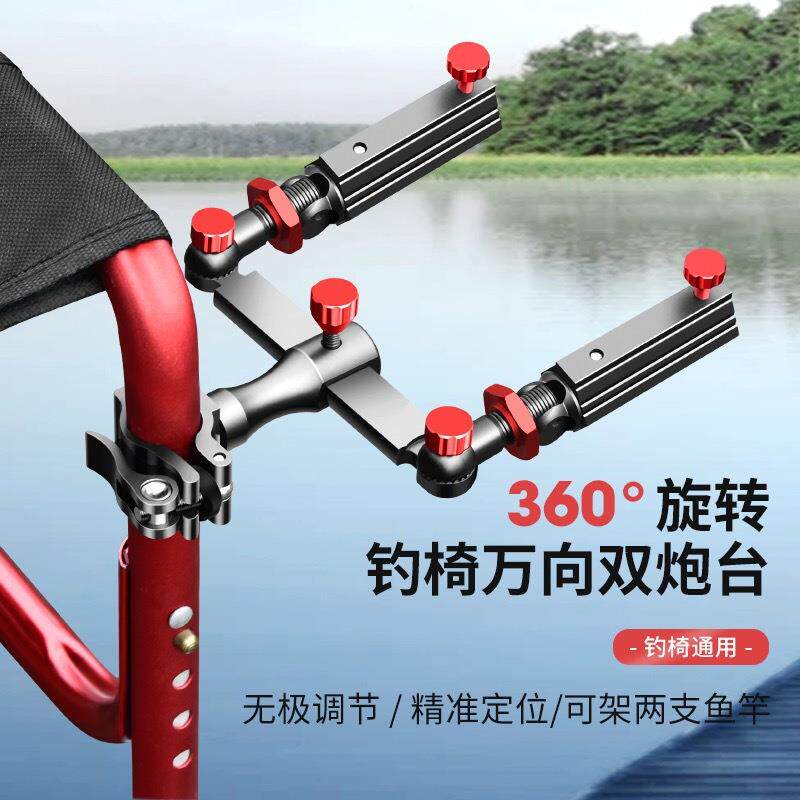 云翊钓椅双炮台支架双杆双头加厚万向快拆卡扣双架杆竿座工厂