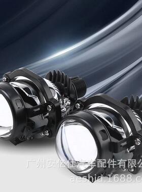 AES1.82.02.5寸MINIH1LED双光透镜大灯