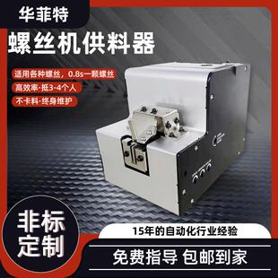 螺丝机供料器手持自动螺丝排列螺钉计数供给机M1-M6小型锁螺钉机