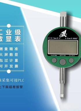 金兴数显百分表千分表一套替代三丰0-12.7mm25.4精度0.001高度计