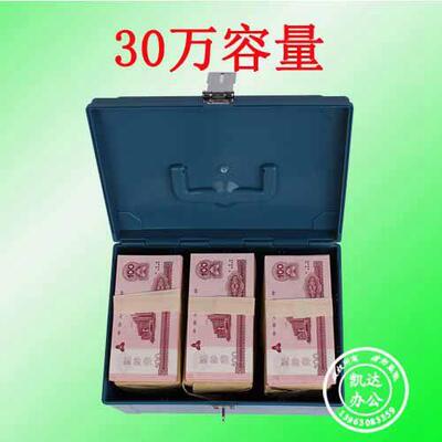 供应30万单挂锁提款箱收银箱手提钱箱蓝色