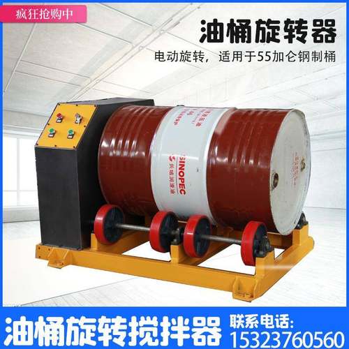 新产品双油桶翻转器TY600B油罐旋转机搬运车抱桶翻转机搅拌机