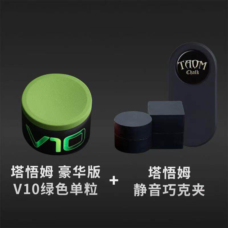 Taom塔悟姆圆形巧粉台球杆枪粉巧克粉枪头粉桌球壳粉套装用品配件,纺织面料/辅料/配套,纺织机械配件,淘宝优惠券,粉丝福利购,淘宝优惠卷