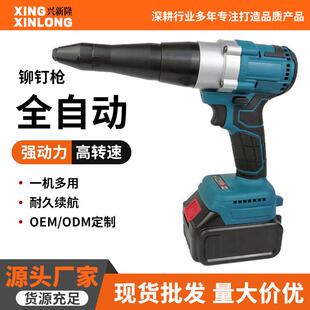 无刷电动铆钉枪全自动充电拉铆抽芯手动家用拉钉枪工业锂电拉铆枪