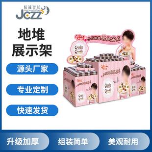 儿童玩具纸展示架日用品纸陈列架文具瓦楞纸板展示架超市地堆货架