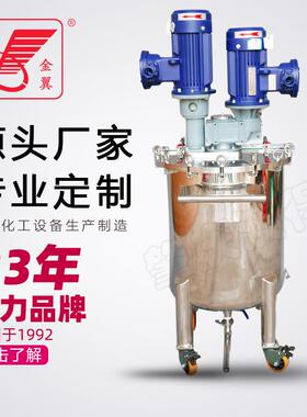 高低速搅拌罐液体搅拌器脱泡搅拌混合搅拌罐高速分散搅拌机
