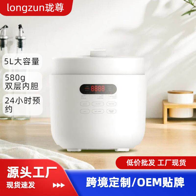 养生电压力锅5L多功能电饭锅家用可预约煲汤无水炖煮功能智能