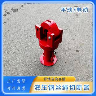 分体式钢丝绳切断机FJQ-52船舶修造工矿等部门钢缆剪钢丝绳截断器