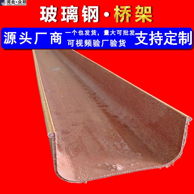高阻燃防火玻璃钢电缆槽盒酚醛树脂玻璃纤维低烟无毒模塑槽盒