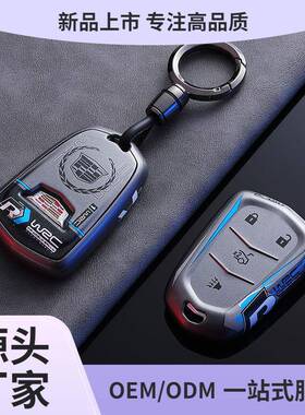 适用凯迪拉克XT5钥匙套XT4车CT5男CT6XT6XTSATSLCT4SRX扣