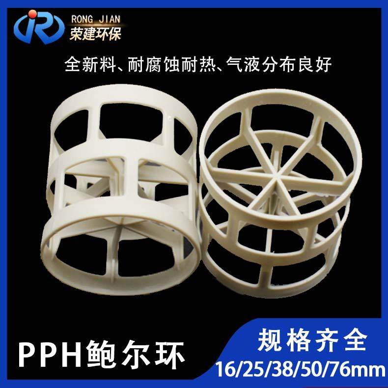 聚丙烯鲍尔环填料16mm38mm50mm76mmPPH环保鲍尔环,智能设备,其他智能设备,淘宝优惠券,粉丝福利购,淘宝优惠卷