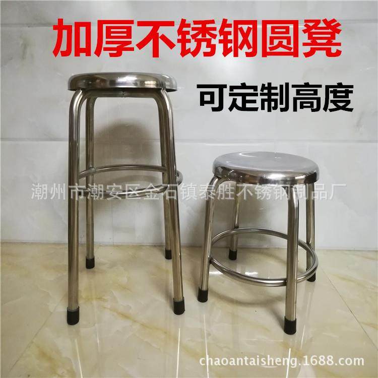 加粗加厚不锈钢四脚凳子员工圆凳饭堂凳子餐厅椅子学生餐椅小矮凳,机械设备,其他机械设备,淘宝优惠券,粉丝福利购,淘宝优惠卷