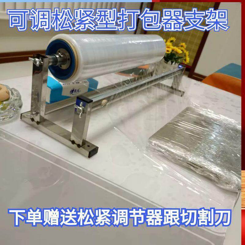 裹包机松紧可调缠绕机缠绕膜打包器支架薄膜保鲜膜切割器,机械设备,其他机械设备,淘宝优惠券,粉丝福利购,淘宝优惠卷