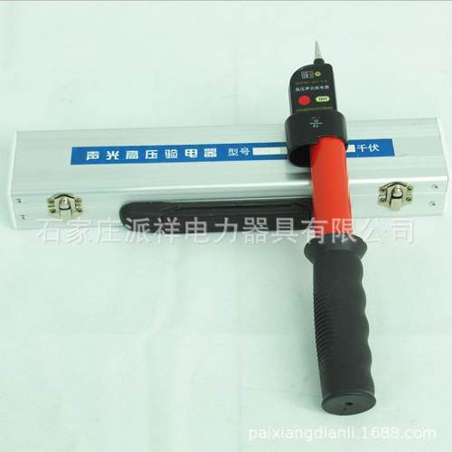 派祥GD-10KV高压交流验电器伸缩式声光报警验电笔DL740-2000