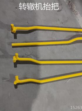 ZD6转辙机抬把4个一套铁路转辙机抬杠转辙机搬运抬杆