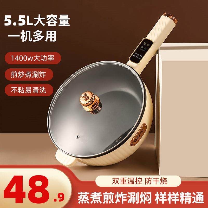 电炒锅多功能一体锅电炒菜炒锅蒸煮锅家用宿舍不粘锅插电全套