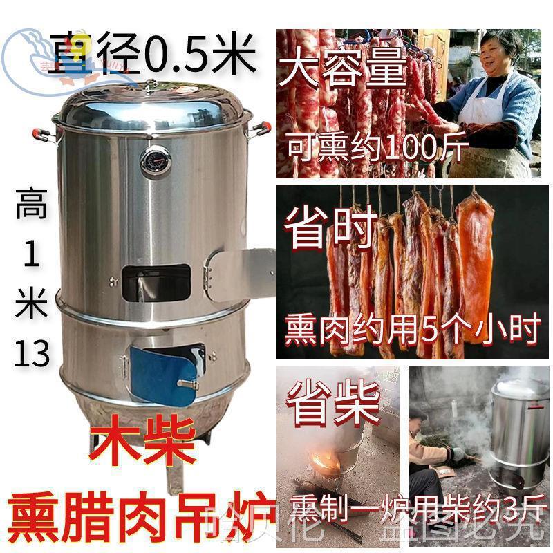 炉排柴火熏肉熏熏肉桶烟熏腊肉腊肠炭烤羊腿家用烤羊腊肉炉熏其他