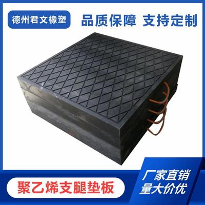 吊车泵车支腿垫板起重机随车吊橡胶垫块垫脚板起重机聚乙烯垫脚板