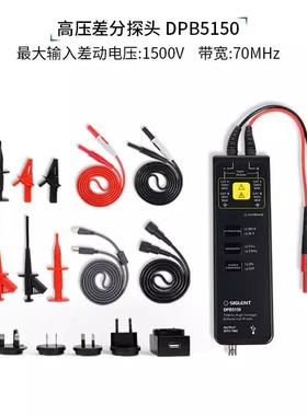 鼎阳siglent示波器探头高压差分探头HPB4010/DPB5150A/5700A/4800