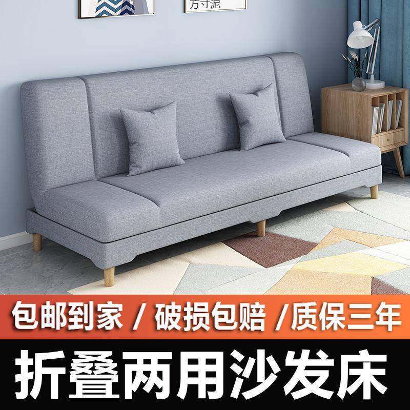 懒人沙发床一体两用多功能简易小户型出租屋可躺可卧成人可折叠床,纺织面料/辅料/配套,纺织机械配件,淘宝优惠券,粉丝福利购,淘宝优惠卷