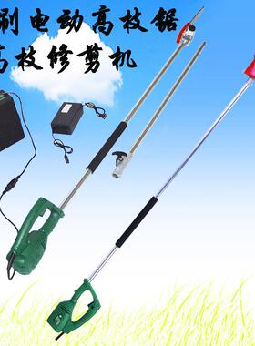 手持电动高枝锯物业社区园林高枝修剪修枝锯四冲程汽油高枝油锯