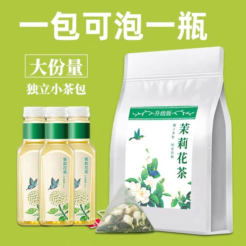 冷热双泡茉莉花茶包浓香型绿茶冷泡茶独立茶包茉莉飘雪拒绝打碎