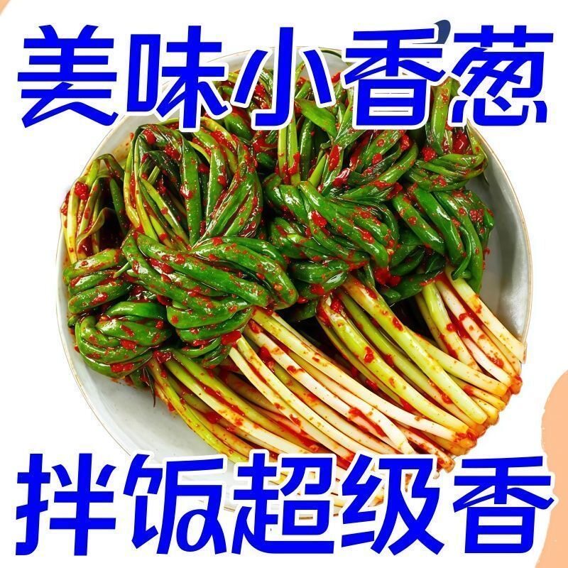 小葱泡菜香葱咸菜韩国韩式风味腌制甜辣下饭菜咸菜延边特产